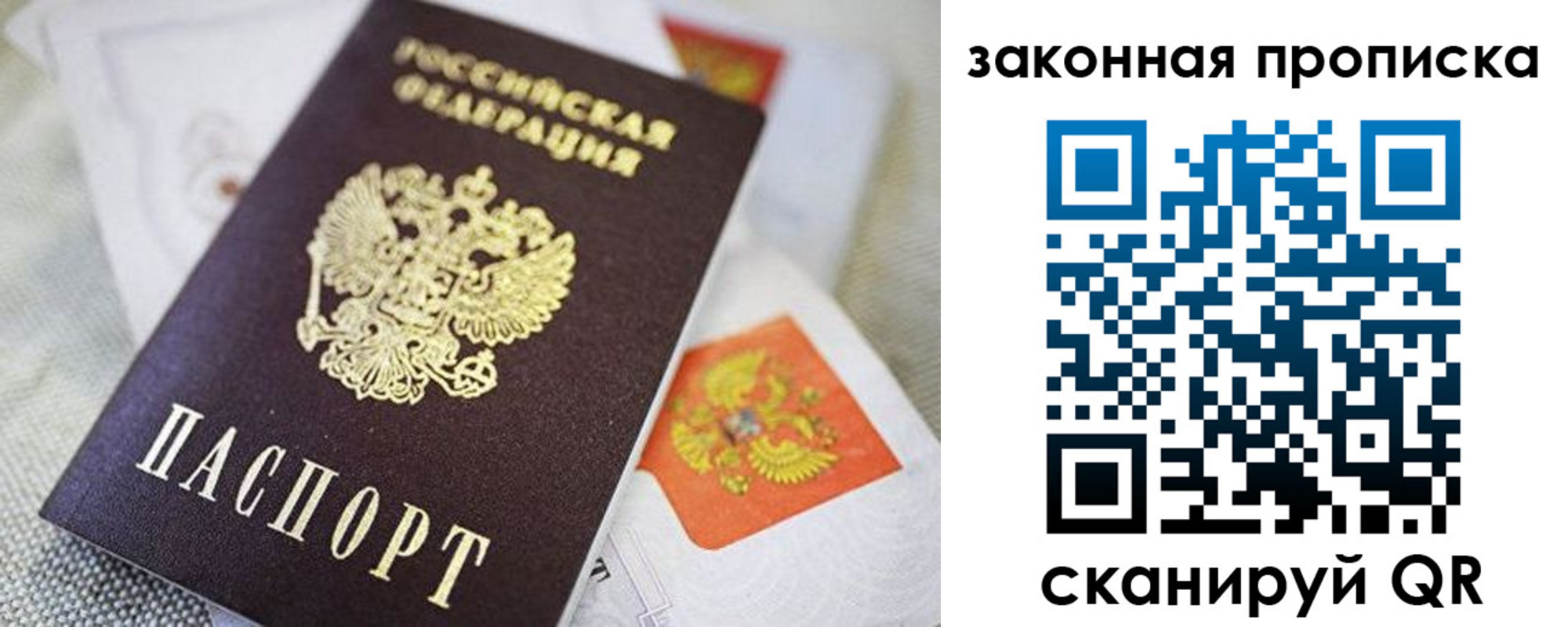 временная регистрация в квартире в Тимашёвске