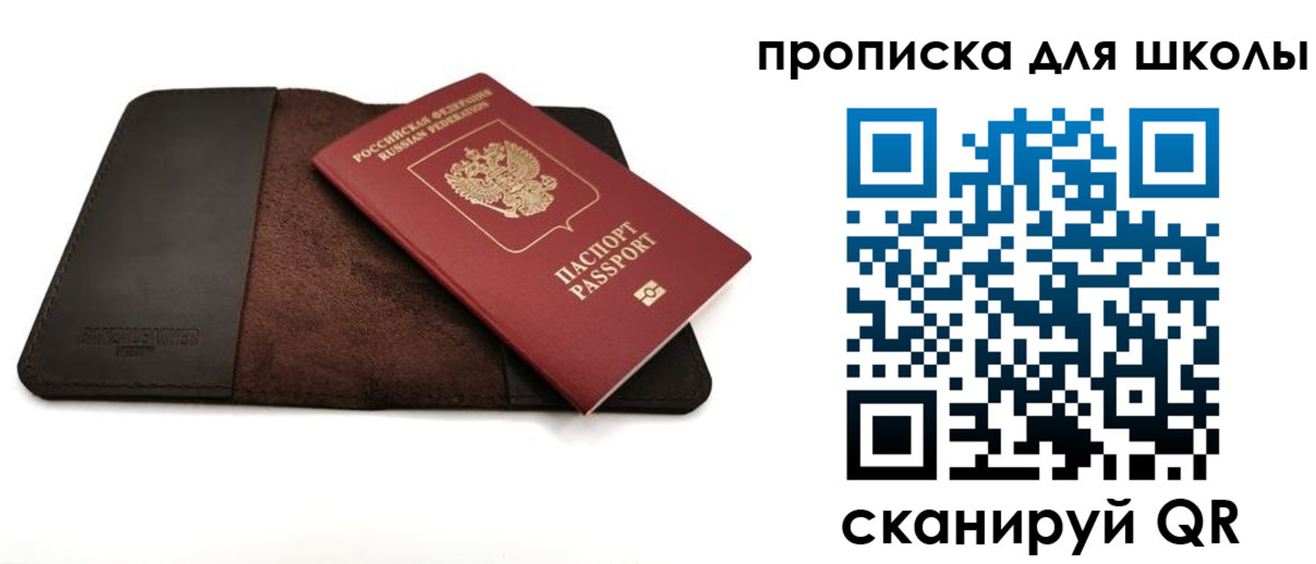 пропишу в квартире в Тимашёвске